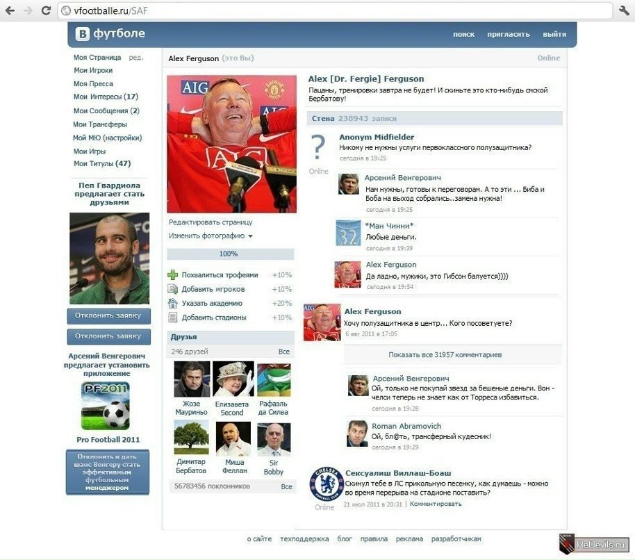 Михаил Очнев -%$-Папа Миша-$%- | Тамбов