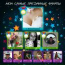 №3, Катерина Панкова, 10.5, Могилёв, Беларусь