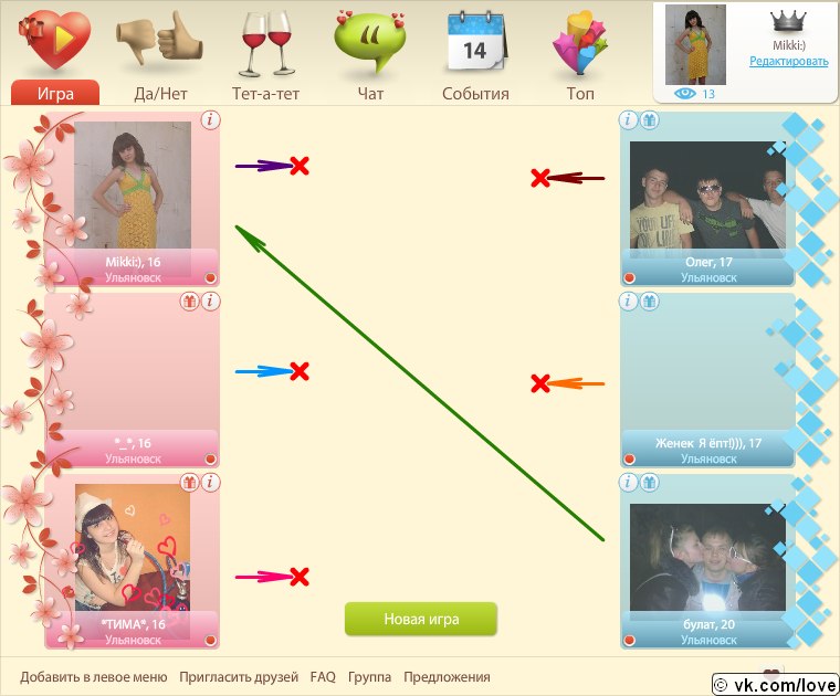 Дарья Назамова | Ульяновск