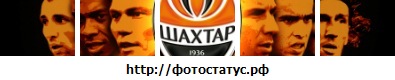 №143, Женя Горовенко, Горняк №143, Женя Горовенко, Горняк