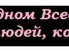 Александр Баранов | Каунас