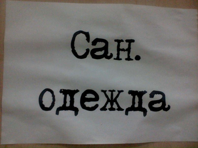 №71, Саша Партизанов, 41 год, Челябинск №71, Саша Партизанов, 41 год, Челябинск