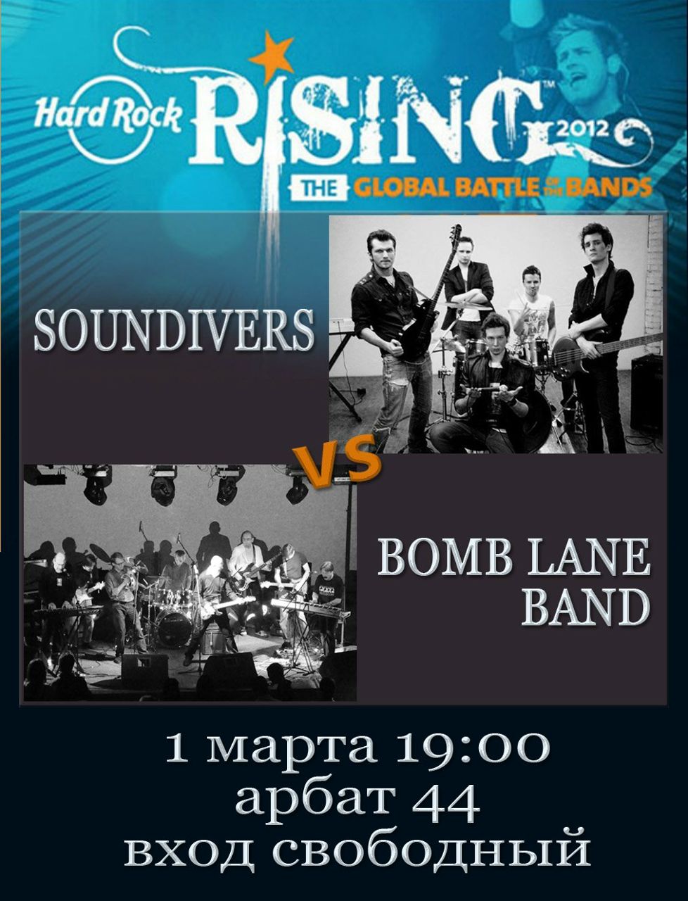 Федор Лоджин | Москва