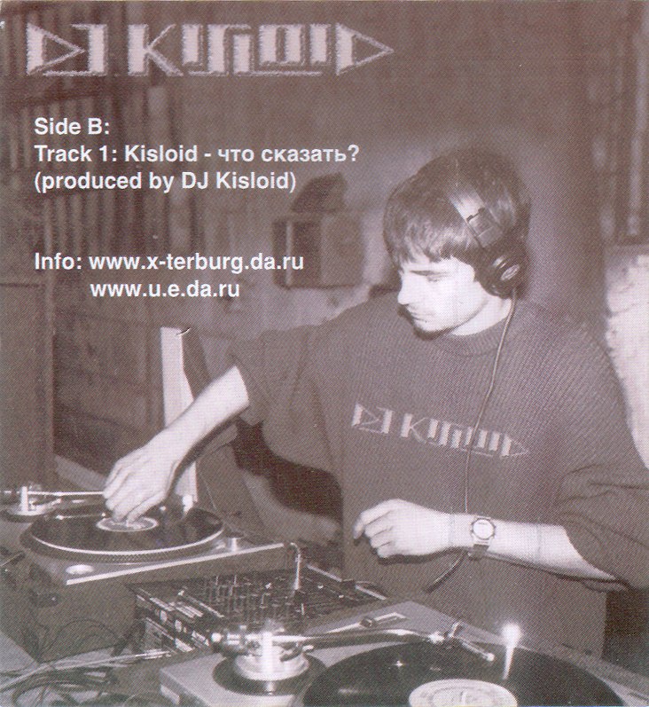 Acid Head | Санкт-Петербург