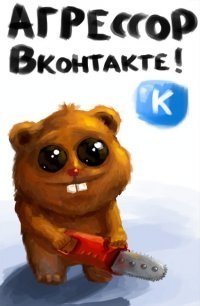 Вася Донецкий | Донецк