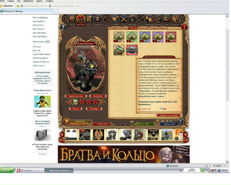 Леонід Мринський | Москва