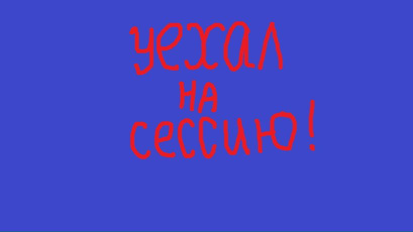 №13, Роман Шаталов №13, Роман Шаталов