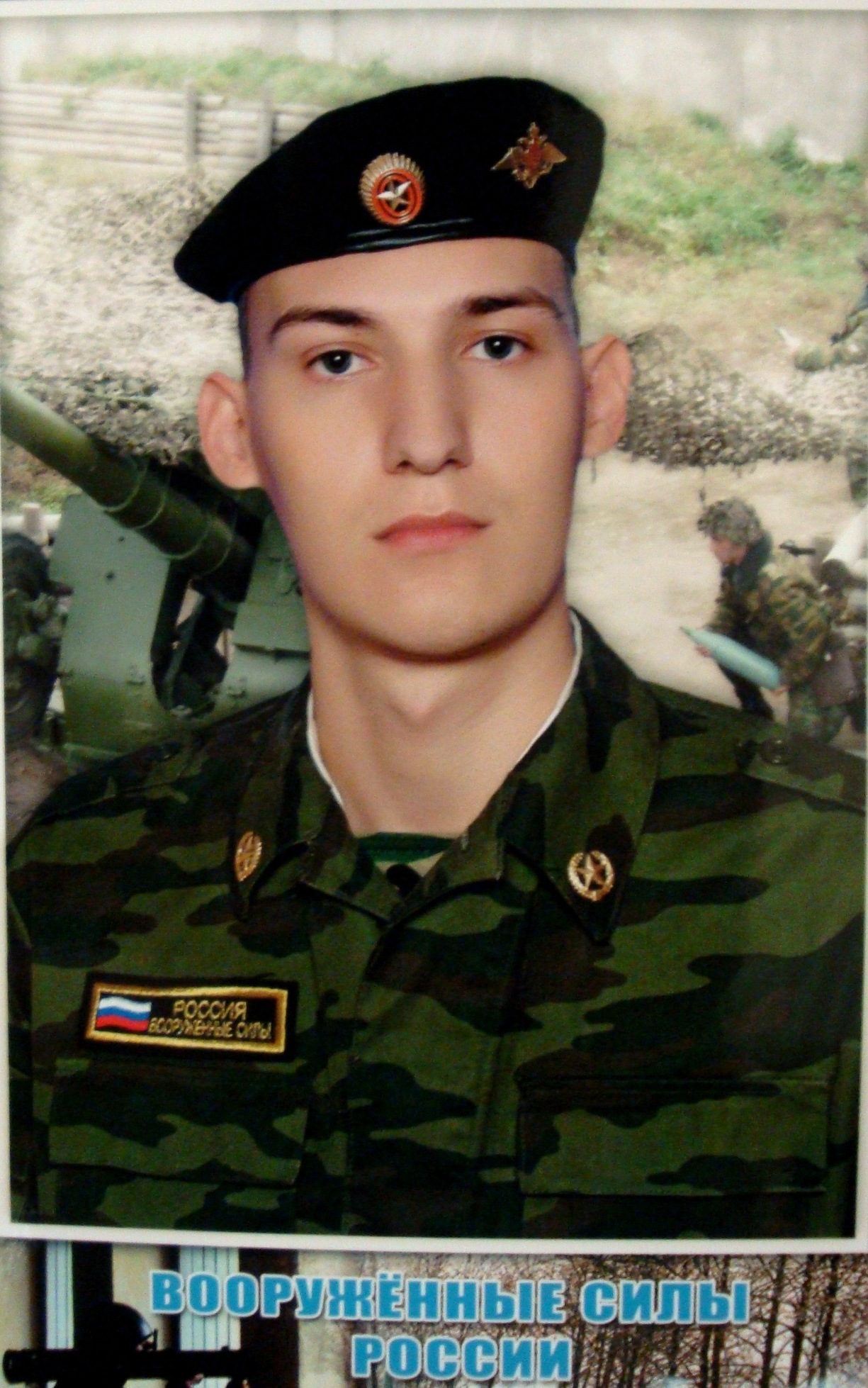 Фото профиля