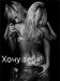 Женя Мельникова фотография #6