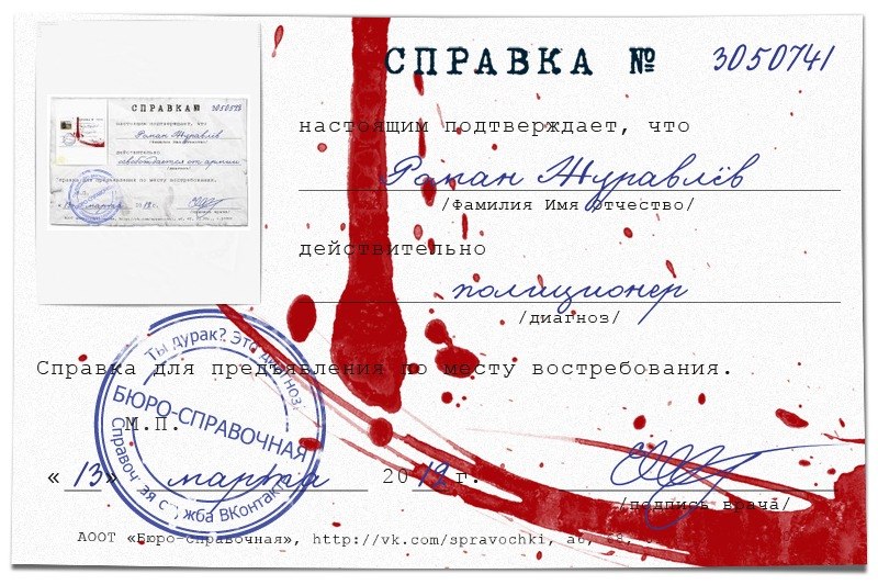 Роман Журавлёв | Киржач