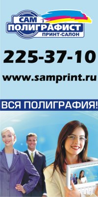 Полиграфист Нижний Тагил Интернет Магазин Каталог