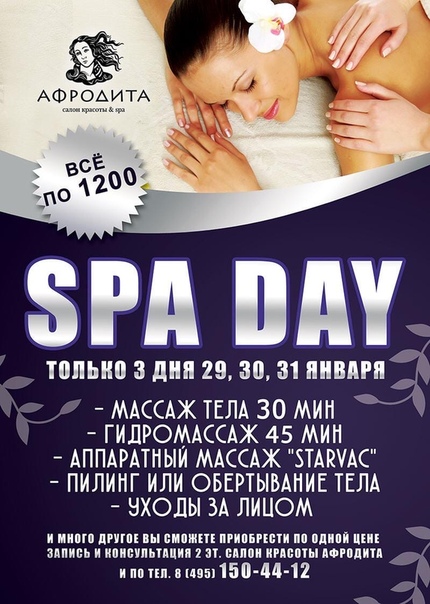 Aphrodite massage berlin