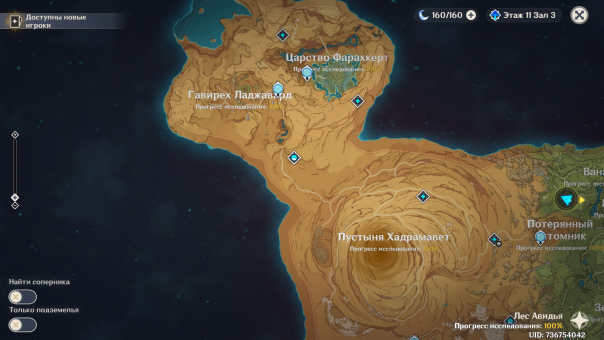 полная карта сумеру с пустыней. новая пустыня сумеру. Dendro hypostasis location. Genshin impact карта. пустыня сумеру геншин импакт.