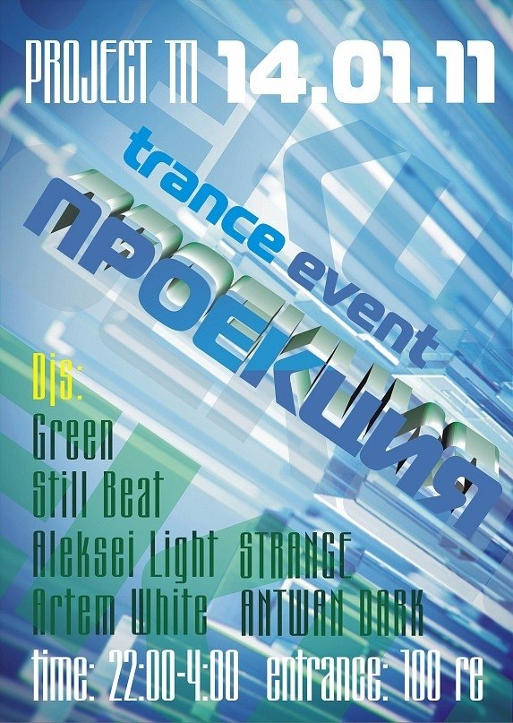 Antwan Dark | Ульяновск