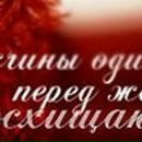 Алла Мещерякова | 