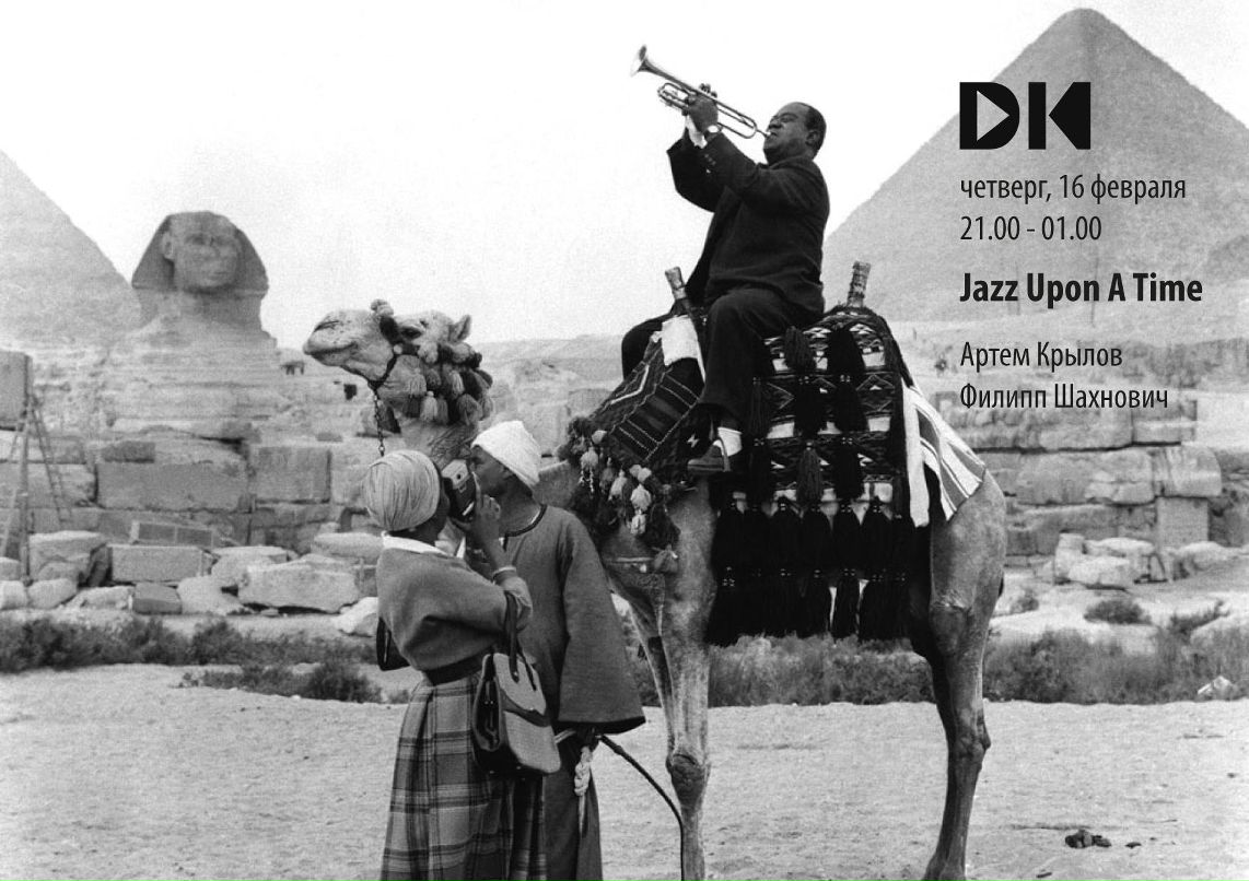 Phil Shahno | Алматы