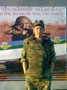 Фотография Роман Канзычаков