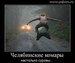 Виктор Мушкетов фотография #26