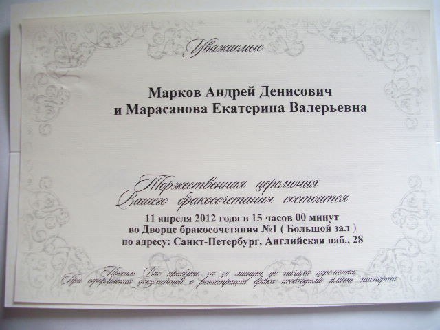 Екатерина Маркова | Санкт-Петербург