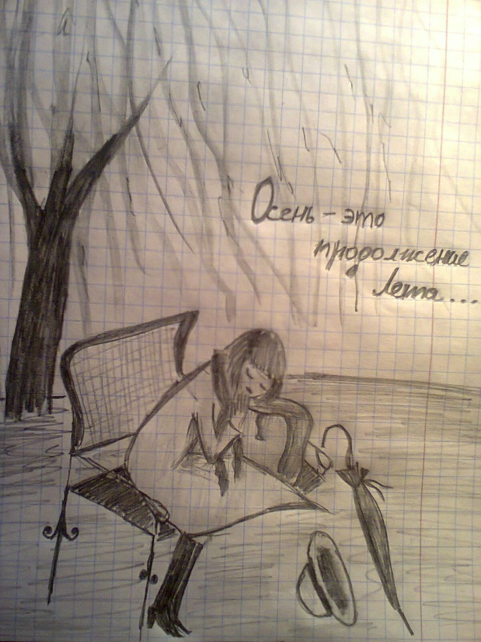 Аделина Белинская | Ирпень