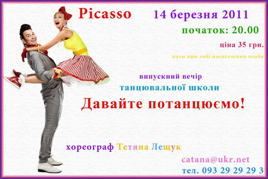 №8, Татьяна Лещук, 37 лет, Львов №8, Татьяна Лещук, 37 лет, Львов