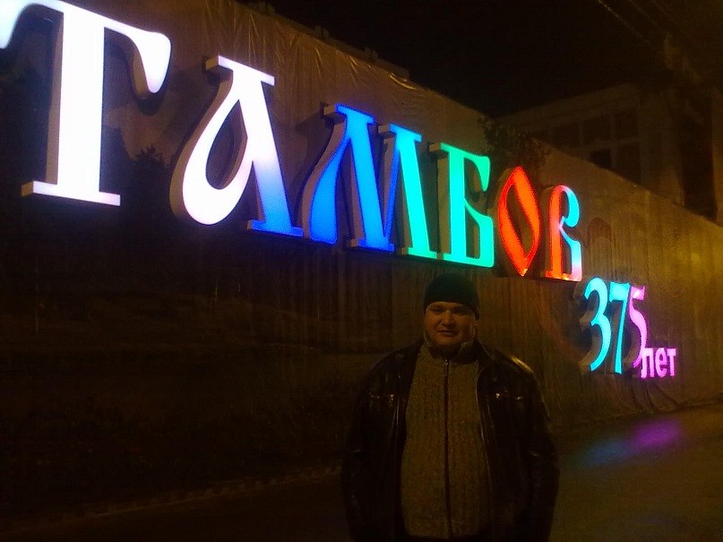 Олег Камчатов | Лысьва