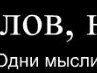 Алина Московиц | Санкт-Петербург