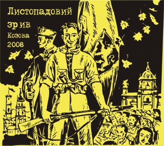 №149, Артур Переверзєв, Киев №149, Артур Переверзєв, Киев