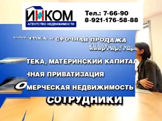 Inkom