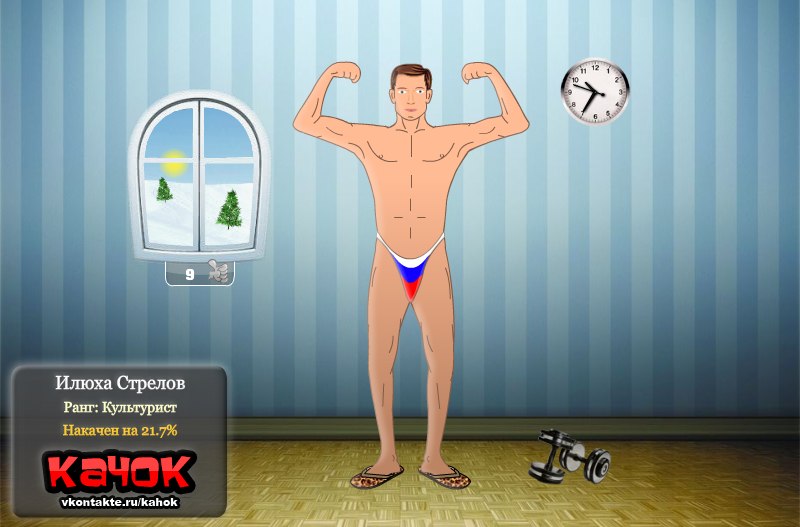 Илюха Стрелов | Кулой