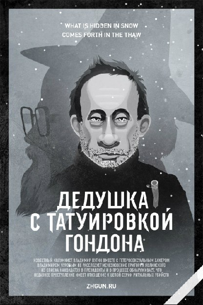 Дима Гайков | Тамбов