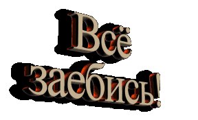 Алексей Попов | Гаврилов-Ям