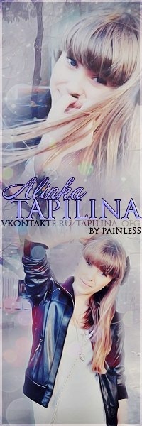 Official group★Alinka Tapilina★Алина Тапилина★С нами Алина,а ты ...
