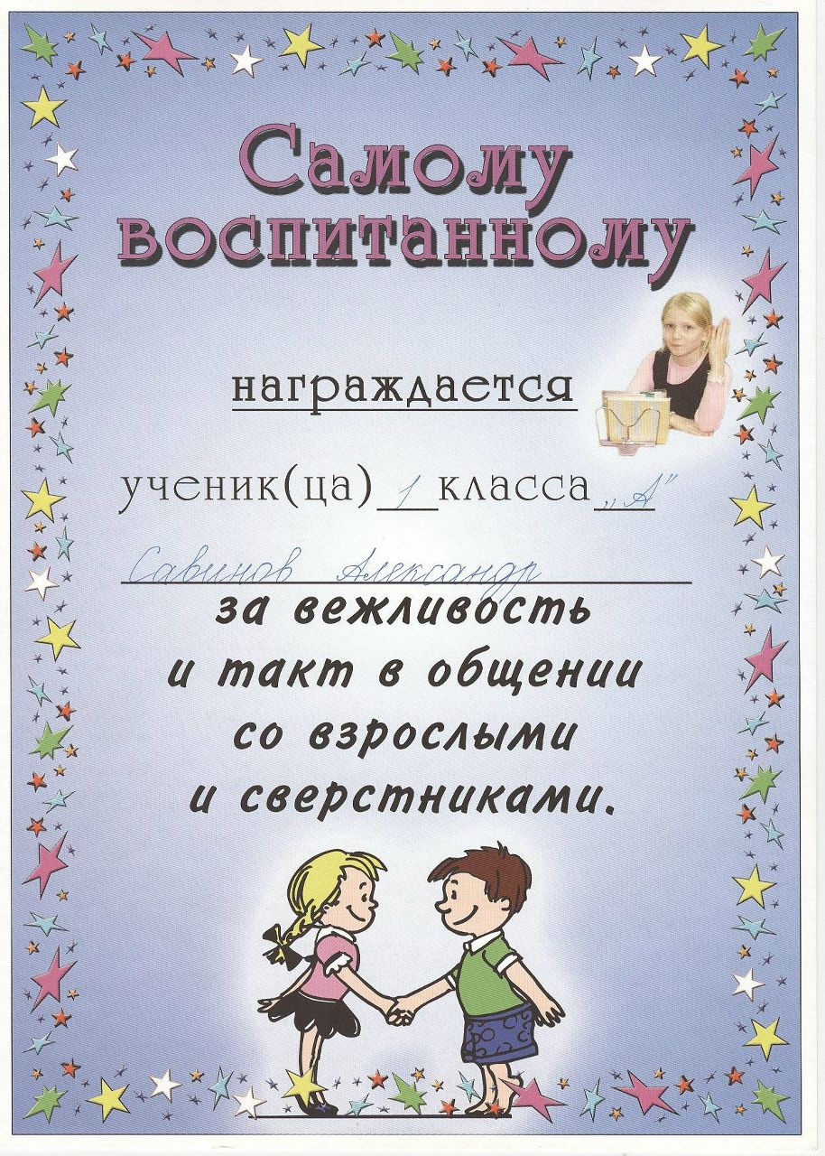 Александр Савинов | Москва