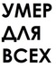 Тёма Скрипников фотография #16