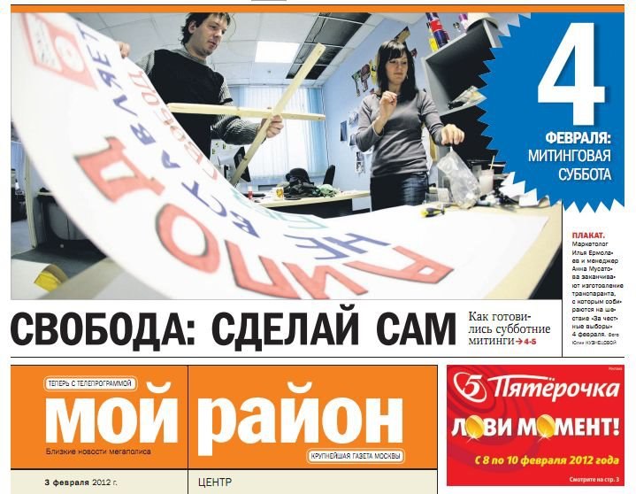 Анна Мусатова | Москва