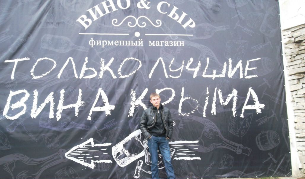 №31, Андрей Бабушкин, Алушта №31, Андрей Бабушкин, Алушта