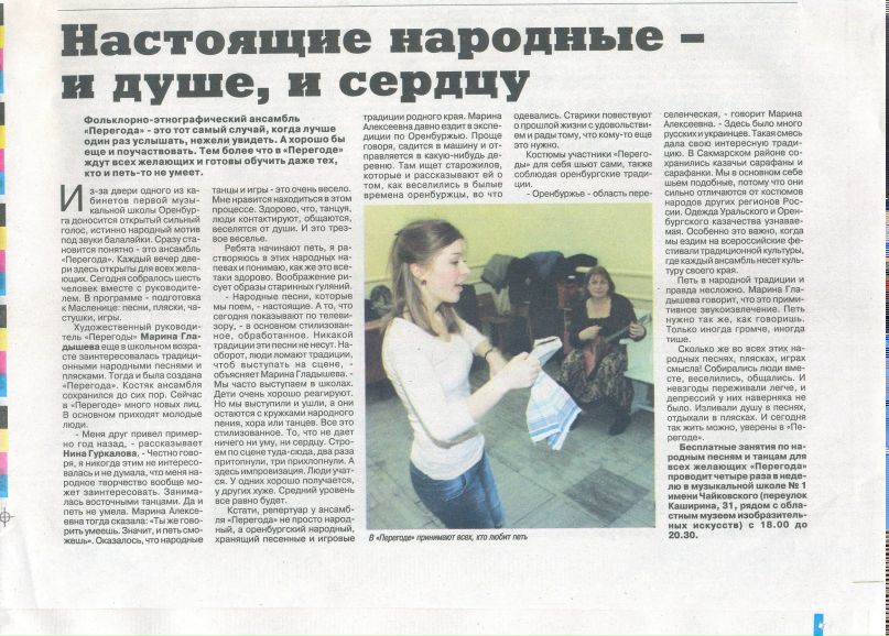 Нина Гуркалова | Оренбург