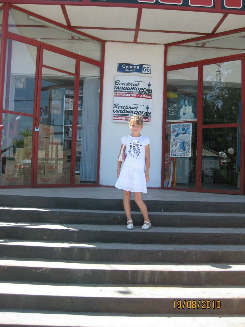 Даша Феоктистова | Игра