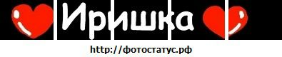 №4 Ирка Селищева 18.12: профиль, фото, статус - ВКонтакте №4 Ирка Селищева 18.12: профиль, фото, статус - ВКонтакте