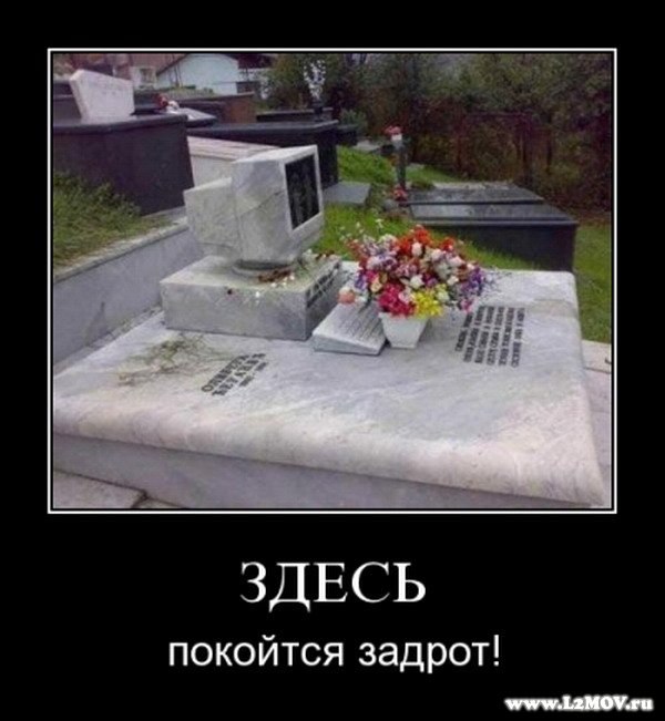 Сумашедшый Роджер | 