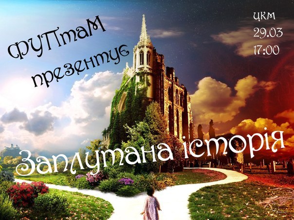 Настя Герасимчук | Киев