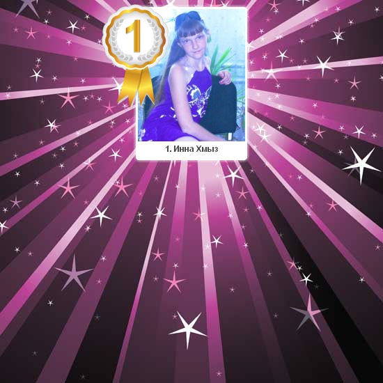 №17, Иришка Сапранова №17, Иришка Сапранова