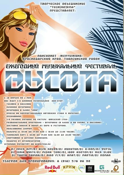 №115, Олеся Кузьменко, Ростов-на-Дону №115, Олеся Кузьменко, Ростов-на-Дону