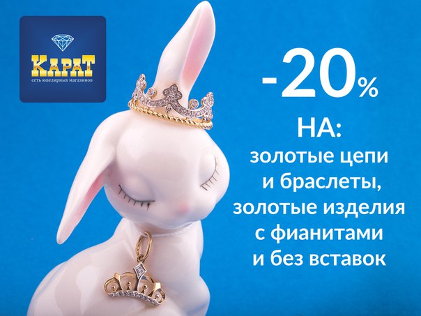 Магазин Карат В Липецке Каталог Товаров
