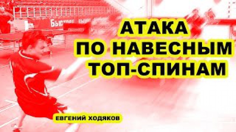 Топ Спин Интернет Магазин