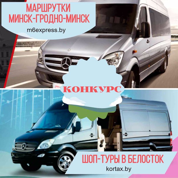 водитель регулярных пассажирских перевозок