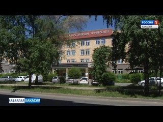 ХГУ. Приёмная комиссия.
