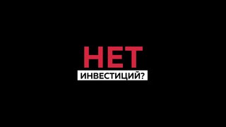 Приходи на Концентрат. Инвестиции, бизнес...