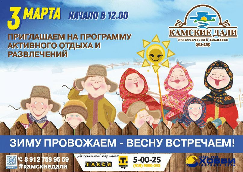 Интернет Магазин Камские Дали